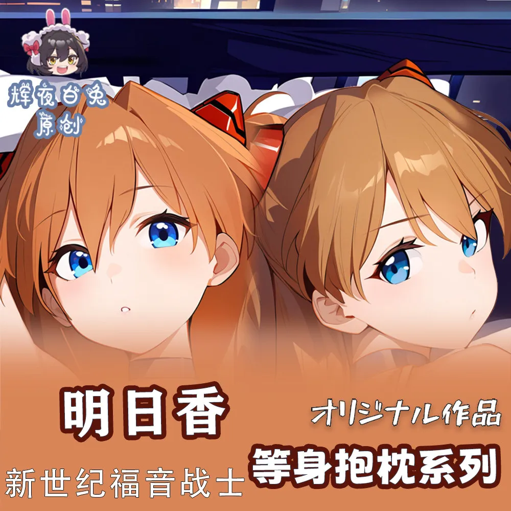 Аниме EVA Asuka Langley Soryu Dakimakura обнимающее тело 2WAY наволочка Подушка постельные