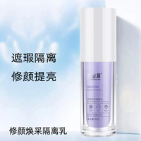 rungenyuan skin repair isolation lotion 30ml sun protection cream concealer liquid brightening lotion invisible pore moisturizin