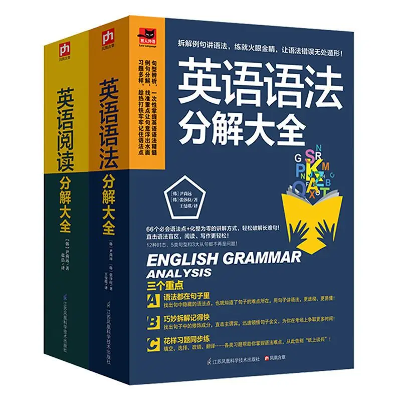 

Read English Grammar Books, Learn English Grammar Decomposition, and A Basic Introduction To Language That Is Easy To Understand