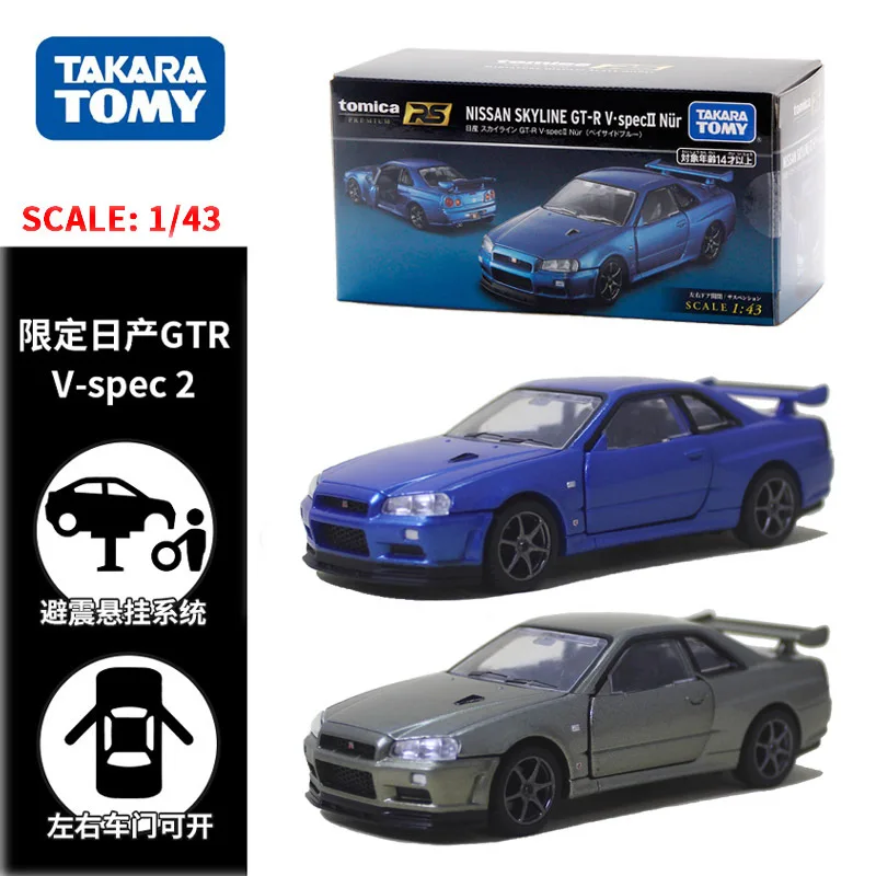 Фото Игрушечные машинки Tomica для мальчиков, подарки на праздники, коллекция автомобилей TOMY Domeka из сплава, черная коробка, флагманская модель 1:43 Nissan Skyline GT-R V SPEC 2 №2