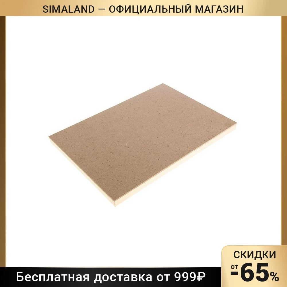 Планшет деревянный 30 х 40 2 см ДВП |