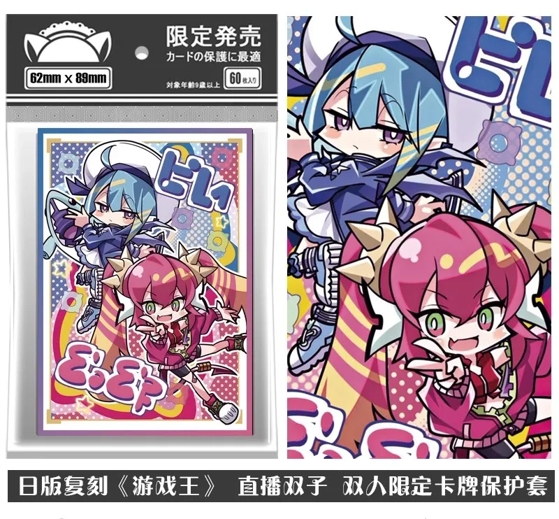 60 живых Twin держатель для карт Kisekiller Лира Yu-Gi-Oh! Защитная внешняя деталь размер 62 мм