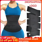 Бандажный корсет 3456 м, утягивающий эластичный пояс для похудения, регулируемый эластичный Быстросохнущий пояс