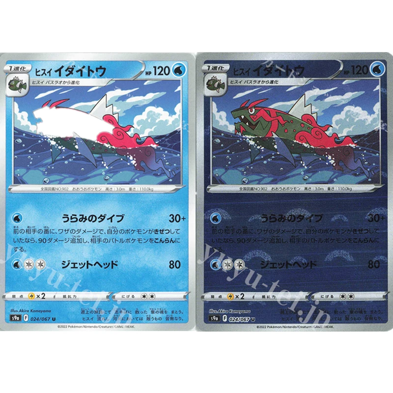 

Новинка, 10 шт., Покемон, Ptcg, Basculegion, японская флэш-карта, фотоигрушка