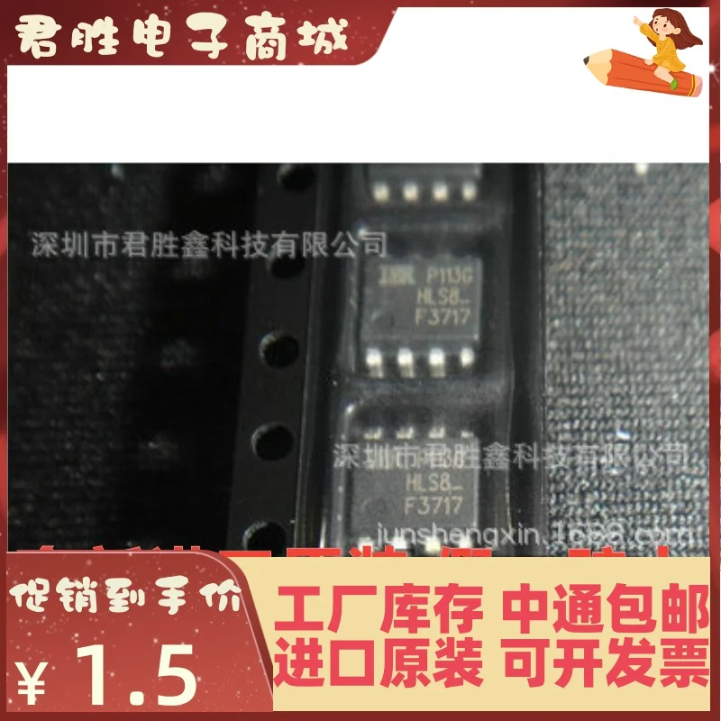 20pcs 100% orginal new IRF3717 IRF3717TRPBF F7317 SOP-8