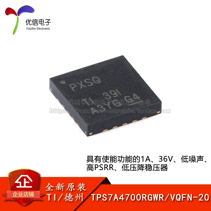 10PCS/ TPS7A4700RGWR VQFN-20 (LDO)