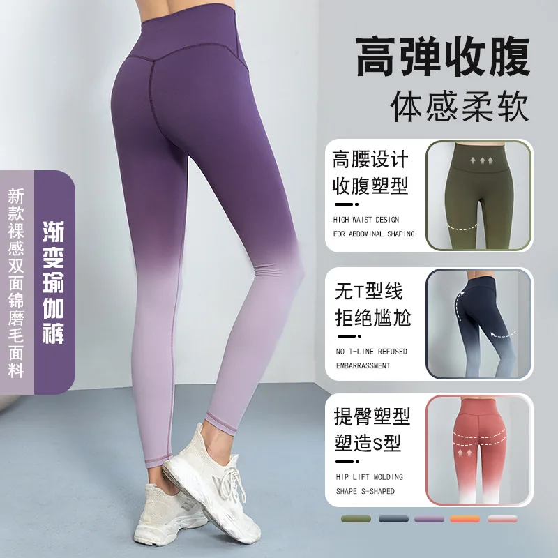 

Nude Feel Gradient Yoga Pants Women's High Waist Belly Contracting Double-Sided Brushed Peach Hip Lifting Sport Fitness Tights L