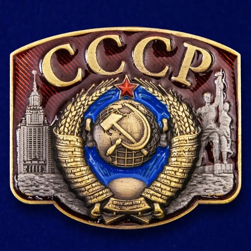 Советский Сувенирный жетон &quotСССР&quot - популярное украшение подарочной
