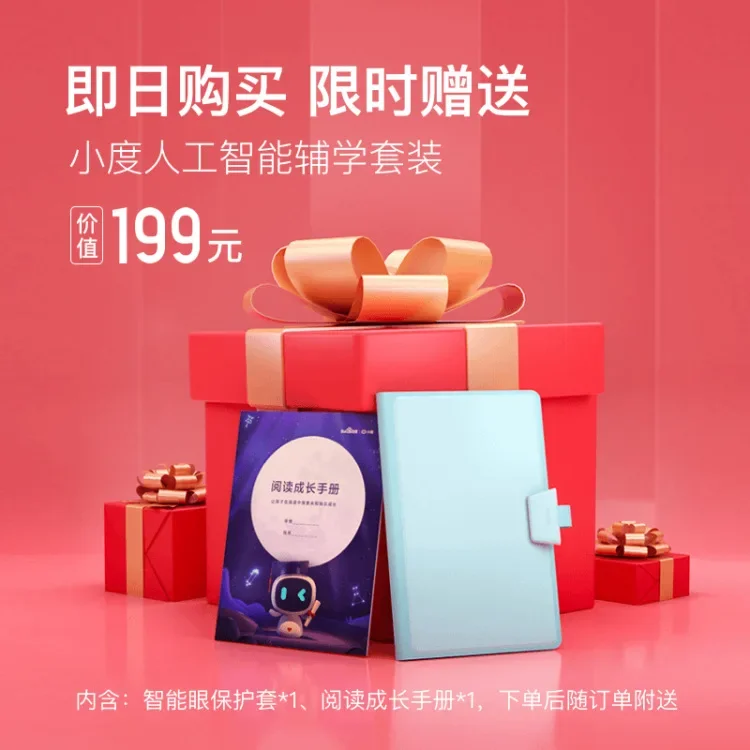 Умный планшет Xiaodu S12 компьютер iPad