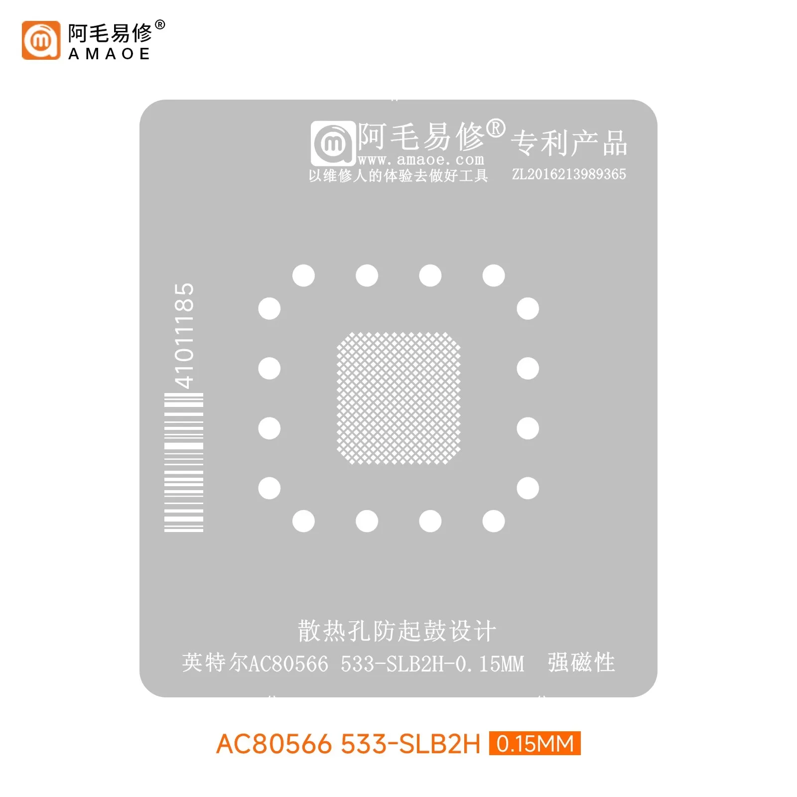 Amaoe телефон для процессора BGA трафарет Intel AC80566 533-SLB2H IC чип обслуживания паяльная