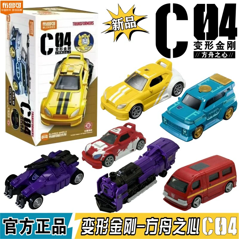 Новые Трансформеры Blokees Wheels C04 - Серия Сердце Ковчега - Слепая коробка - Модель автомобиля Автобота Бамблби - Коллекционные игрушки - Подарки (art.: 3920dcce79563) - 3920dcce79563