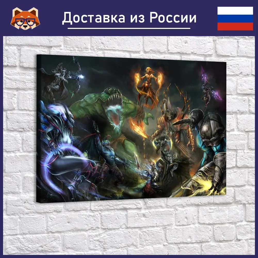 Картина Dota 2 - Битва красочная на холсте современный домашний декор комнаты | Дом и