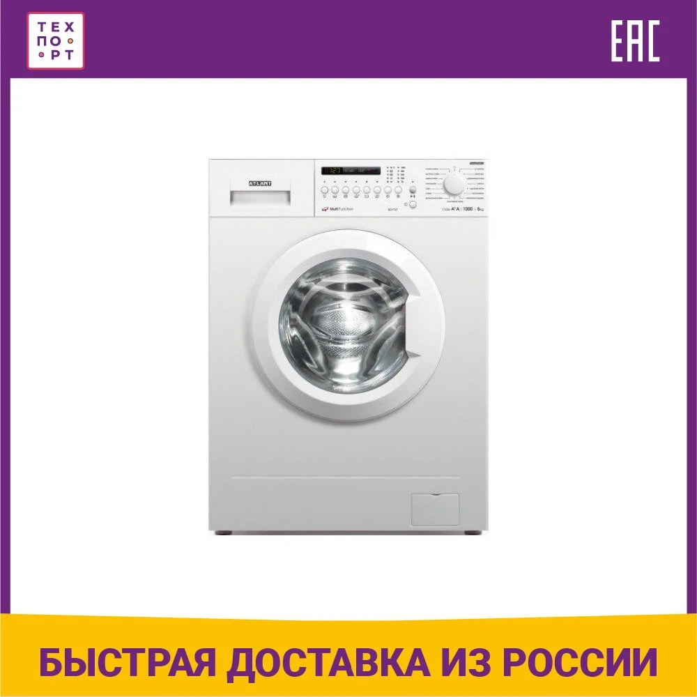21 Век Стиральная Машина Атлант 50у107 Купить