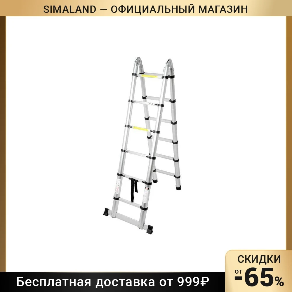 Купить Лестницу Алюминиевую Раскладную В Леруа Мерлен