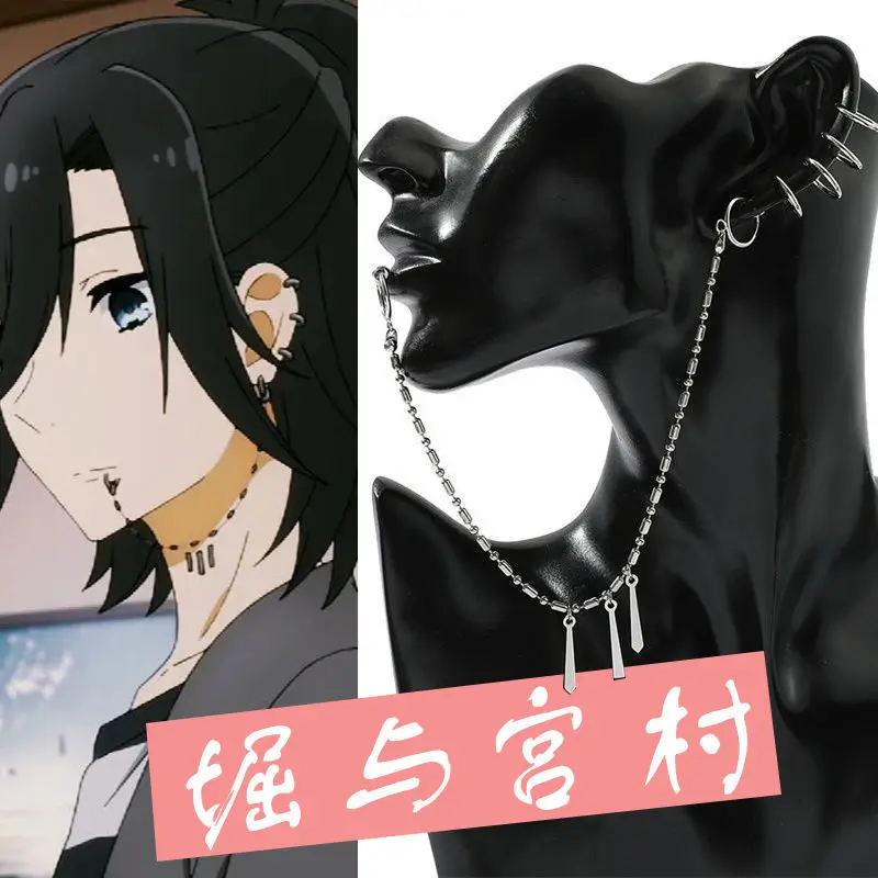 Серьги Miyamura Izumi для косплея клипсы ушей аниме Horimiya мужские и женские модные