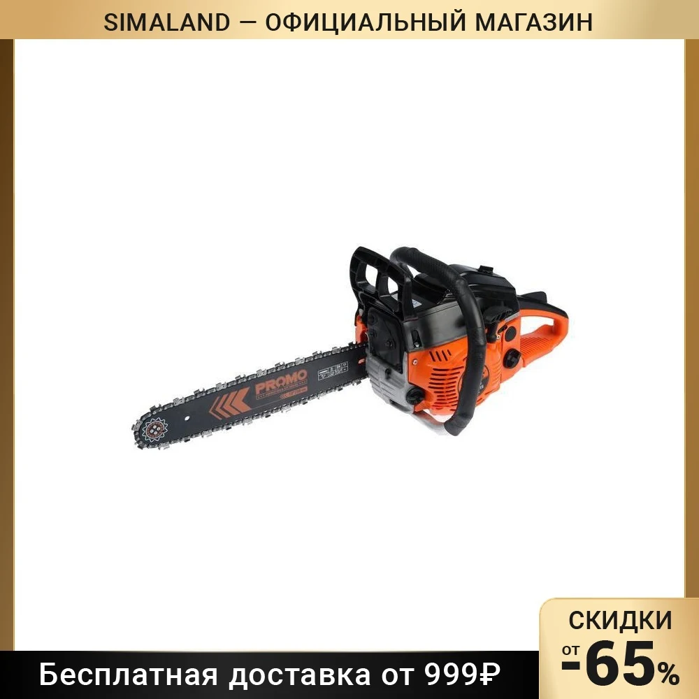 Пила бенз. Carver PROMO PSG-45-15. 2.5 л.с. 38 см 15. паз 1.5 мм. шаг 8.25 мм 2328927 |
