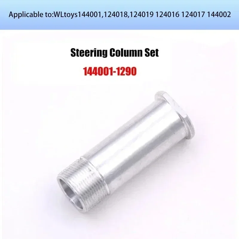 Wltoys 124017 124016 144001 124018 1/12 оригинальные детали для радиоуправляемого автомобиля