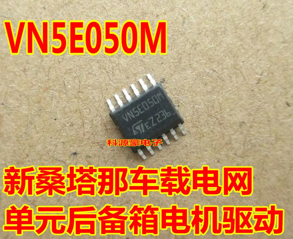 Бесплатная доставка VN5E050M 10 шт.