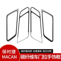 suitable for porsche cayenne carbon fiber interior stickers maca panamera carbon fiber inner handle frame trim