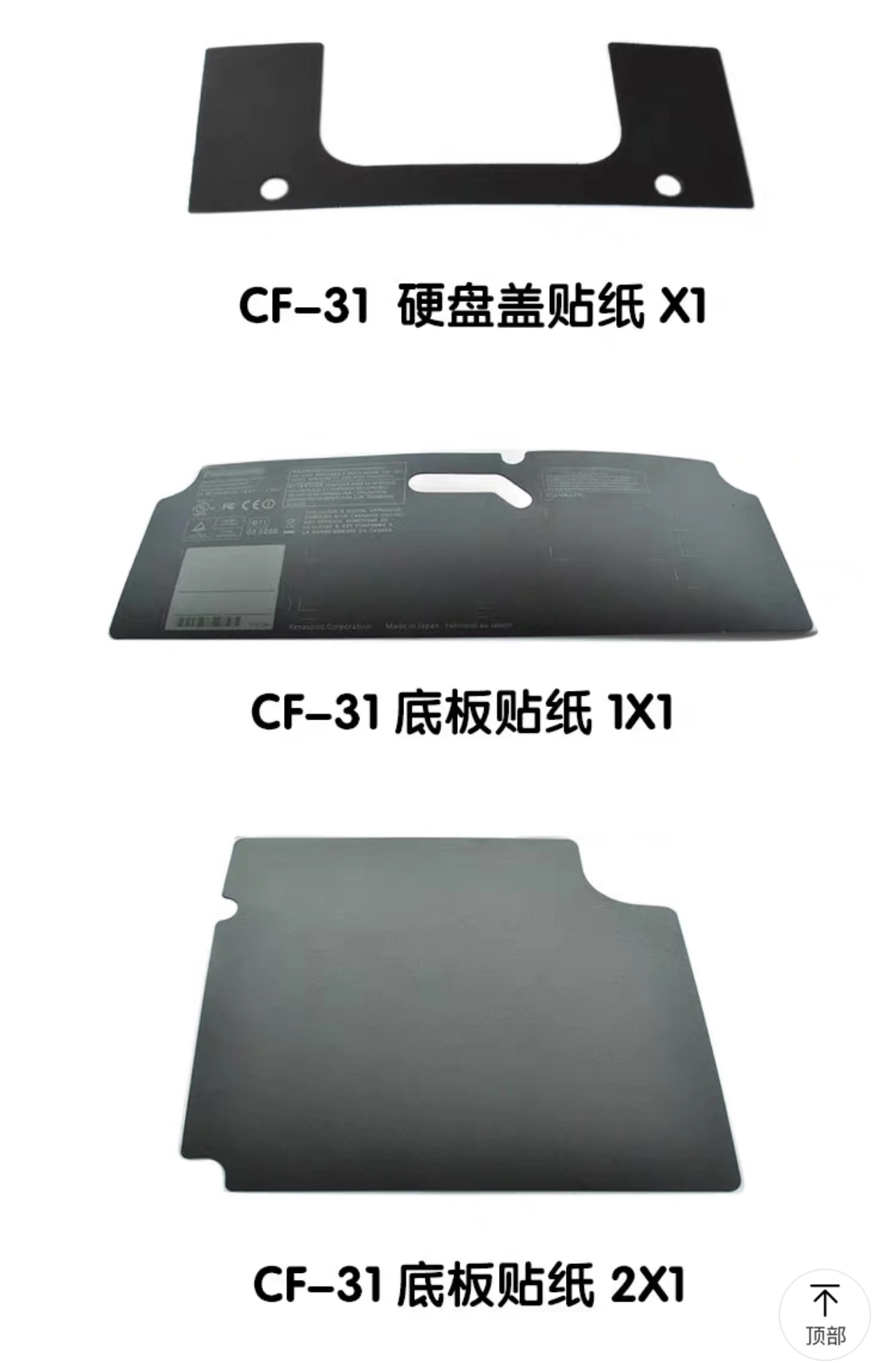 

6 шт., новинка, нижняя деталь для Panasonic Toughbook, флэш-крышка CF31 D