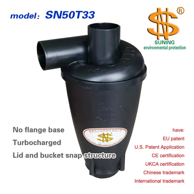Циклонный пылесборник (SN50T33 без фланца с турбонаддувом) 1 шт. | Бытовая техника