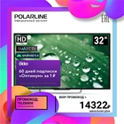 Телевизор 32