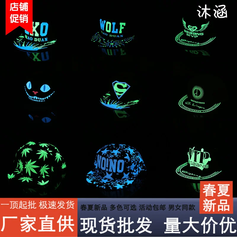 

2022 Korean New Luminous Hat 's Genius Fluorescent Hat Street Dance Baseball Cap Luminous Flat Autumn and Winter Large Brim Hat