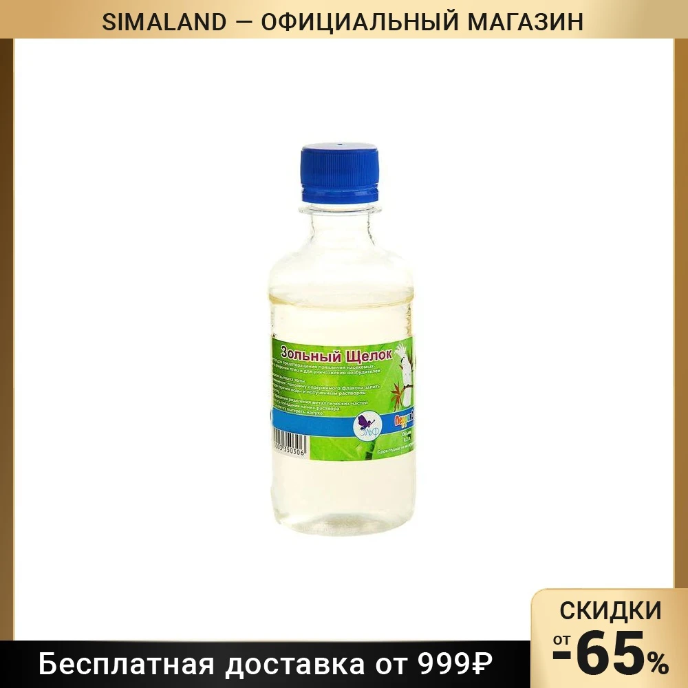 Щелок. Щёлок. Древесной золы бочка. Березовый щелок. Зольный щелок фото.