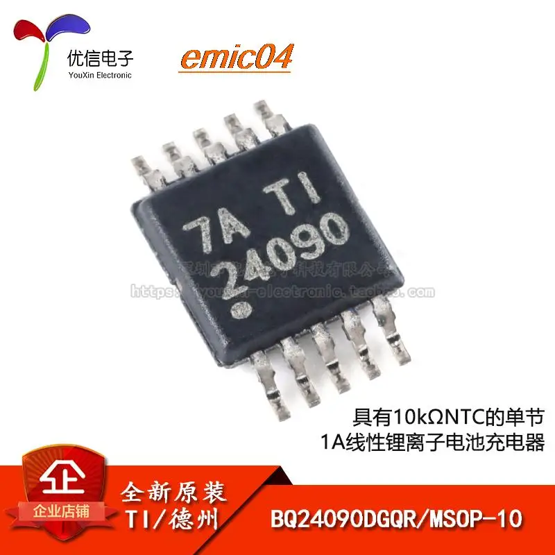 

Оригинальный в наличии BQ24090DGQR