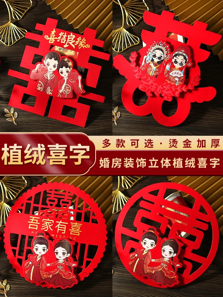 Наклейка на дверь с надписью Double happiness word