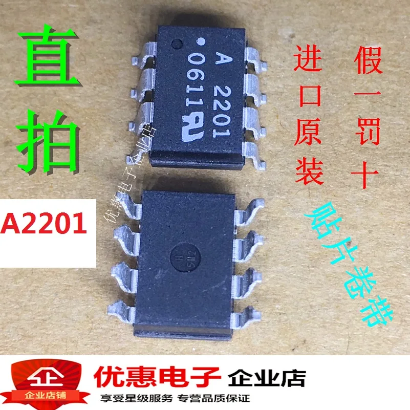 

5 шт./лот HCPL-2201-500E A2201 SOP8