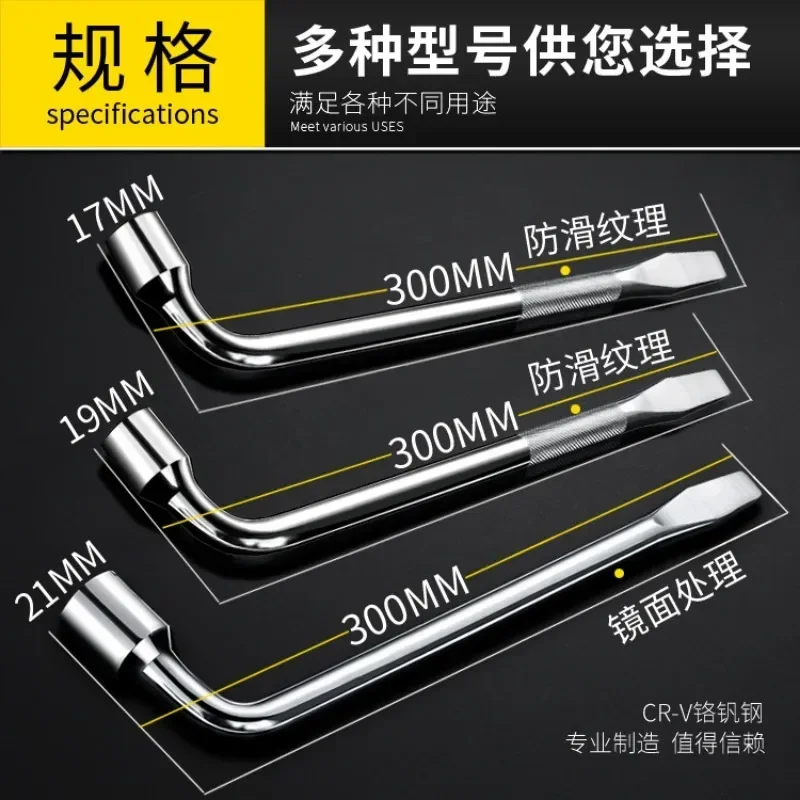 L-образный торцевой ключ Колено 7-образный 17 19 21 мм Шестигранный рот