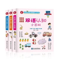 a complete set of 3 volumes of chinese and english bilingual audiobooks for children aged 0 4 years old cognitive encyclopedia