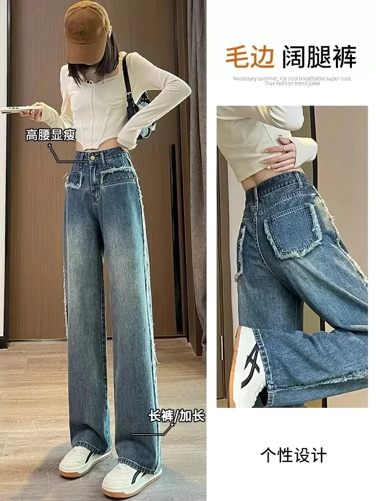 

Американские широкие джинсы в стиле ретро с завышенной талией для женщин на весну и осень 2023 Новинка комбинированные прямые трубы и удлиненные брюки с шваброй