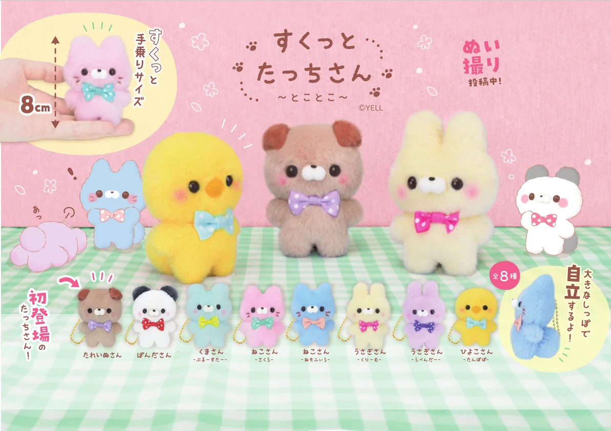 Купи Japan Yell Plush Doll Small Animal Pendants Bag Mobile Phone Pendant Cute Toys за 334 рублей в магазине AliExpress