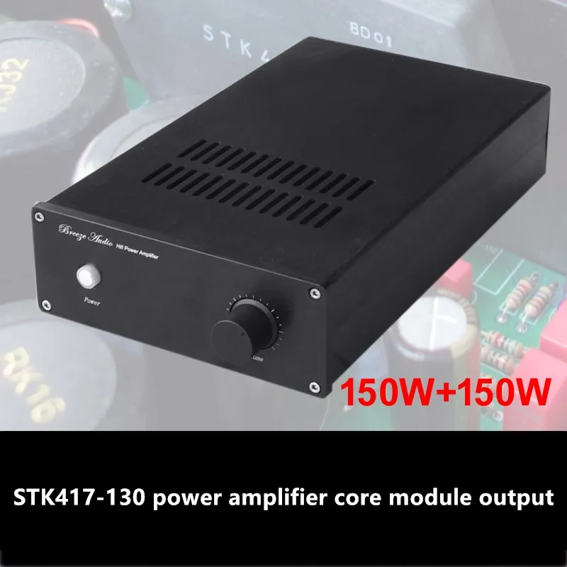 

2021 Brzhifi New Sanyo Thick Film Stk417 150w+150w Fever Power Amplifier
