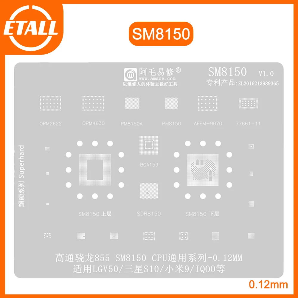 Трафарет для реболлинга Amaoe BGA SM8150 SDR8150 PM8150A PM8150 Samsung/xiaomi9/LG V50/IQOO CPU Power IC Reball