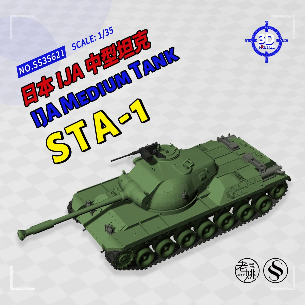 

Pre-sale 7! SSMODEL 35621 V1.6 1/35 3D Printed Resin Model Kit IJA STA-1 Medium Tank