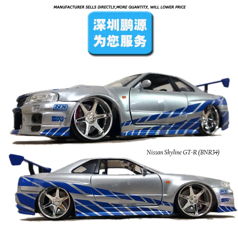 

JADA масштаб 1/24 серия фильмов Mitsubishi EVO 7,MAZDA RX-7, TOYOTA SUPRA,NISSAN SKYLINE GTR Литые металлические игрушечные модели автомобилей