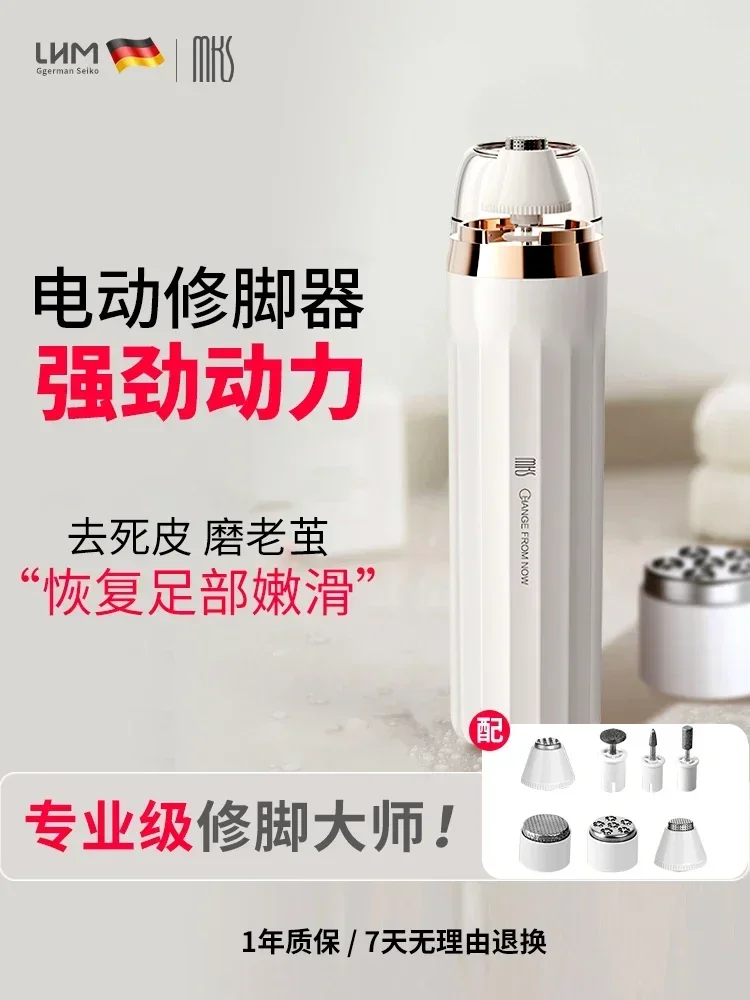 Электрическая шлифовальная машина для ног профессиональная мозоль омертвевшей