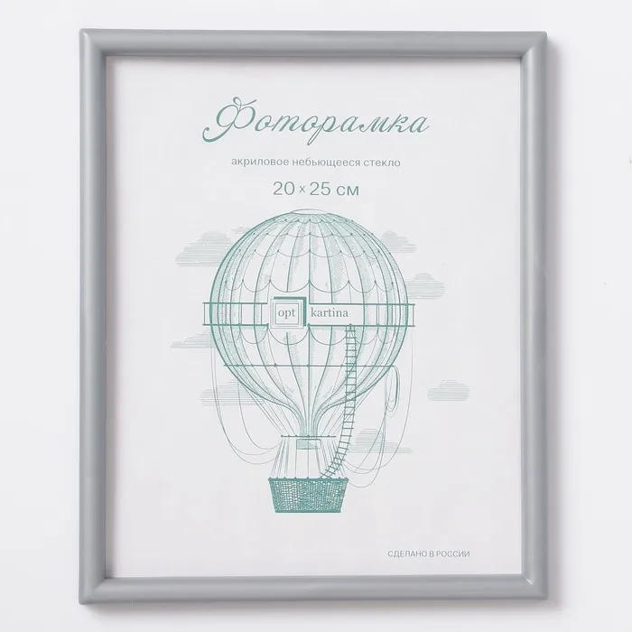 Фоторамка пластик L-4 20х25 см серебр. мет. |