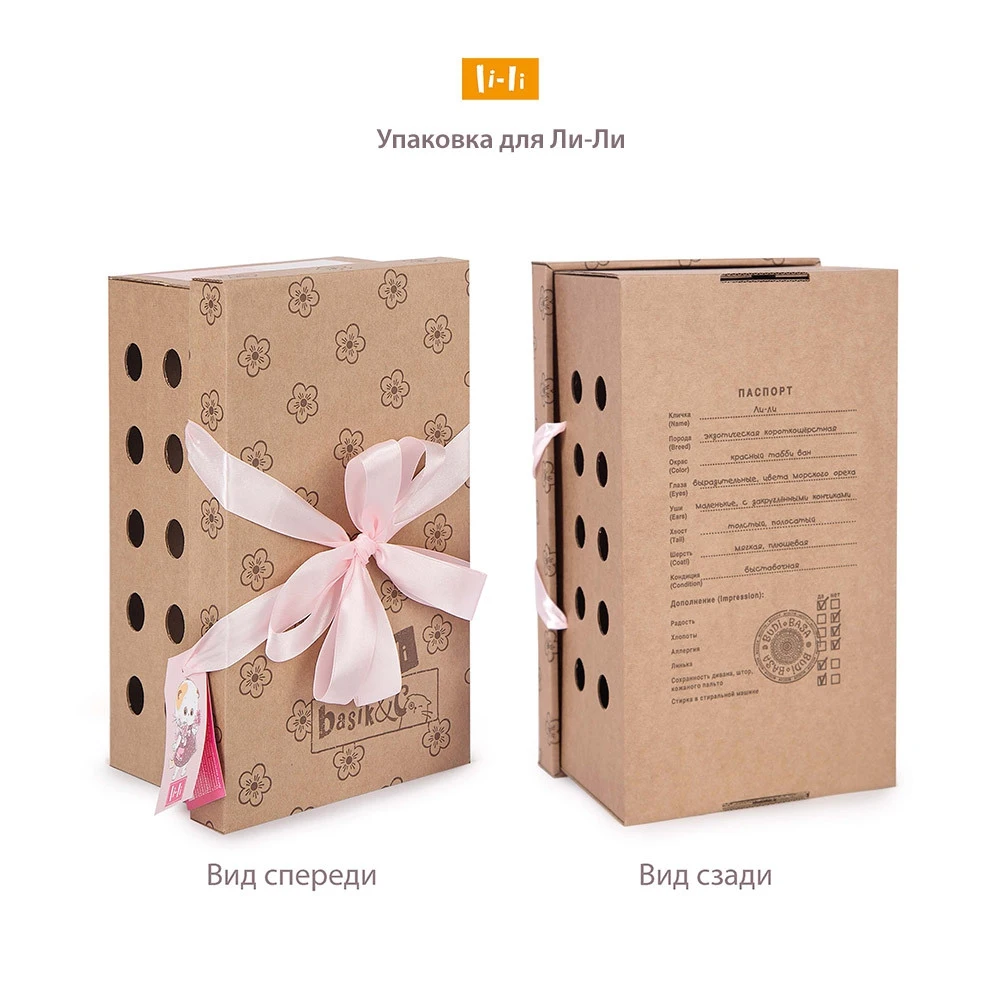 Мягкая игрушка кошечка Ли-Ли в коралловом пальто буди баса Budi Basa 27 см - купить по