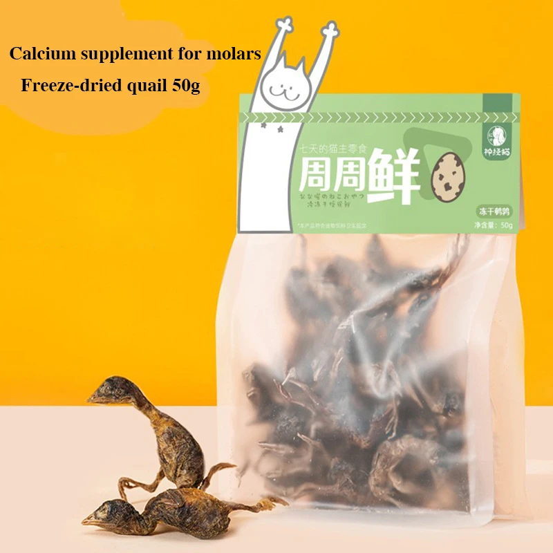 

Cat Dry Food Quail Freeze-dried Cat Snacks Kittens Calcium Supplement Molars Teeth Fattening Hair Gills Pet Dried Food Dog Snack
