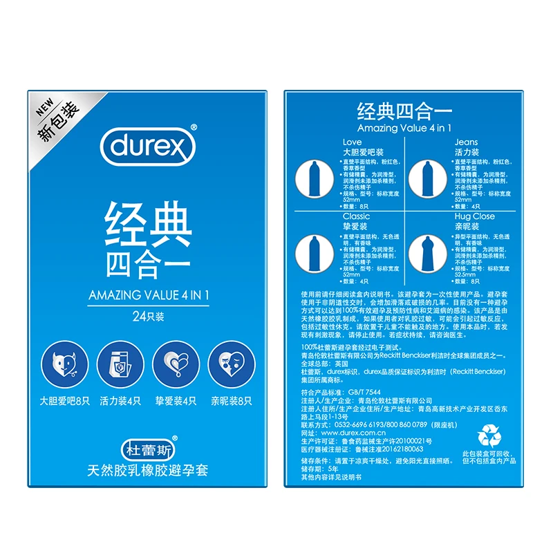 Презервативы Durex из натурального латекса со смазкой 4 типа 56 шт. |