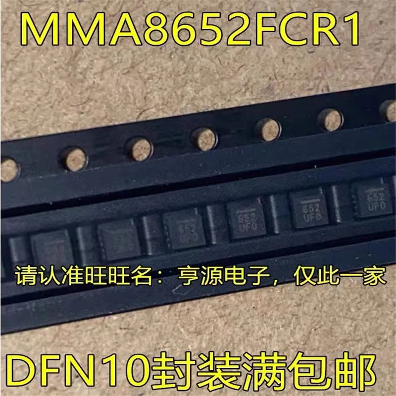 

1-10 шт. MMA8652FCR1 MMA8652 QFN10