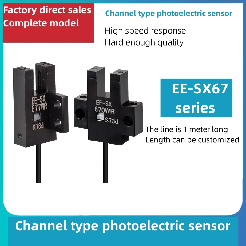 Фотоэлектрический переключатель Omins с U-слотом фотоэлектрический диагональ 671