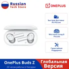 RU Ship глобальная версия OnePlus Buds Z беспроводные наушники TWS Bluetooth5 Быстрая зарядка IP55 для OnePlus 9 9 Pro 8T