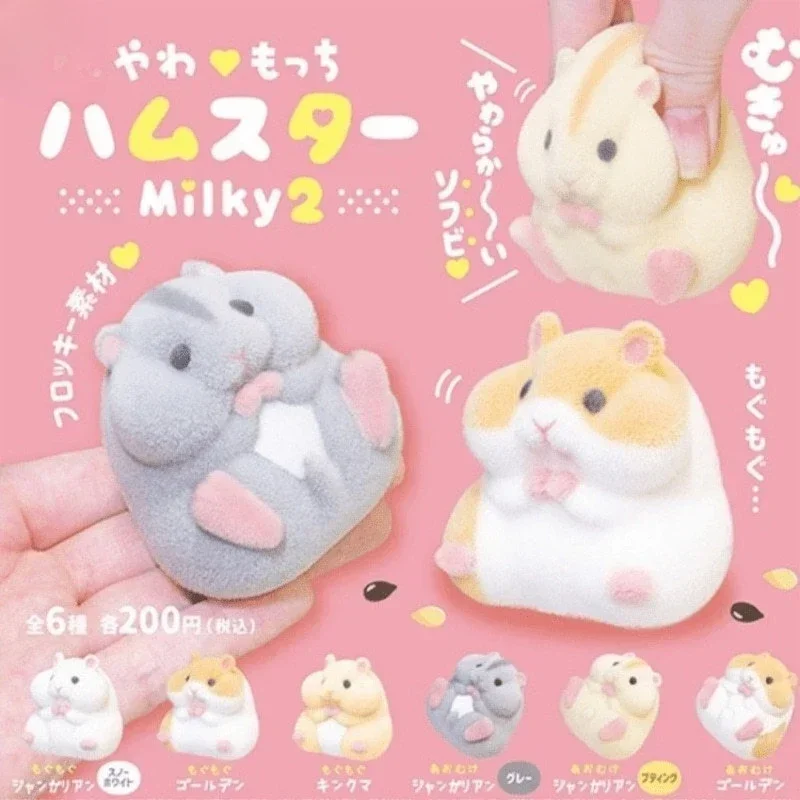Капсульная игрушка Gashapon милые мягкие фигурки Млечного хомяка флокирующие куклы