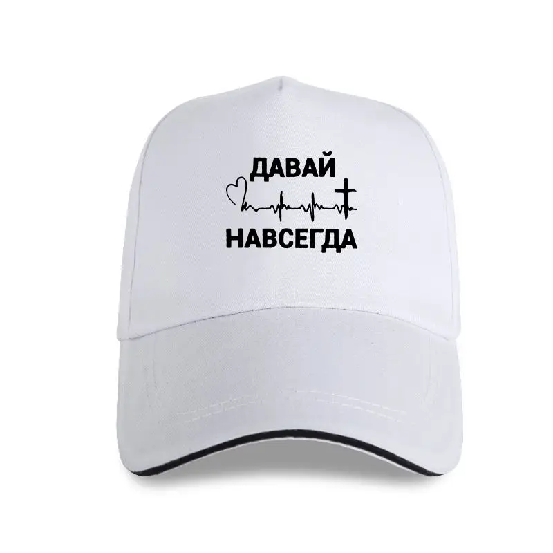 

Женская Бейсболка с надписью на русском языке, белая