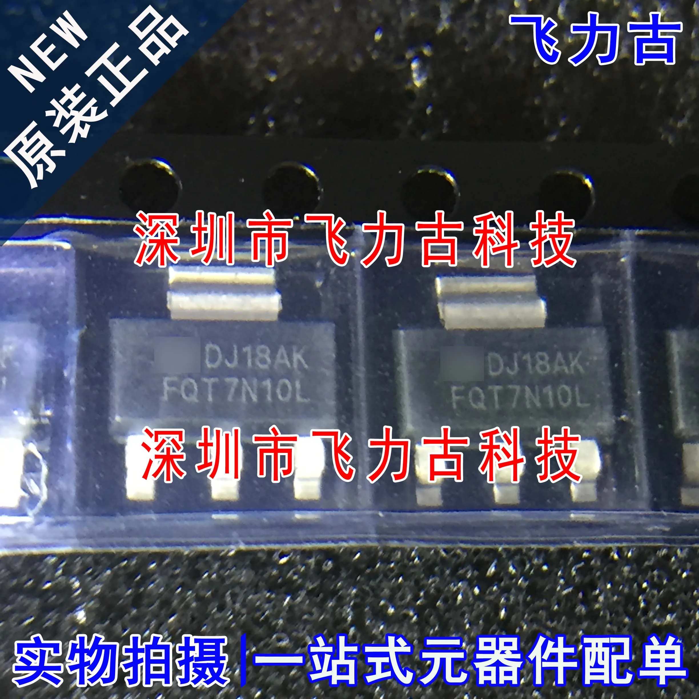 

Бесплатная доставка FQT7N10LTF FQT7N10L FQT7N10 SOT223 N MOS IC 10 шт.